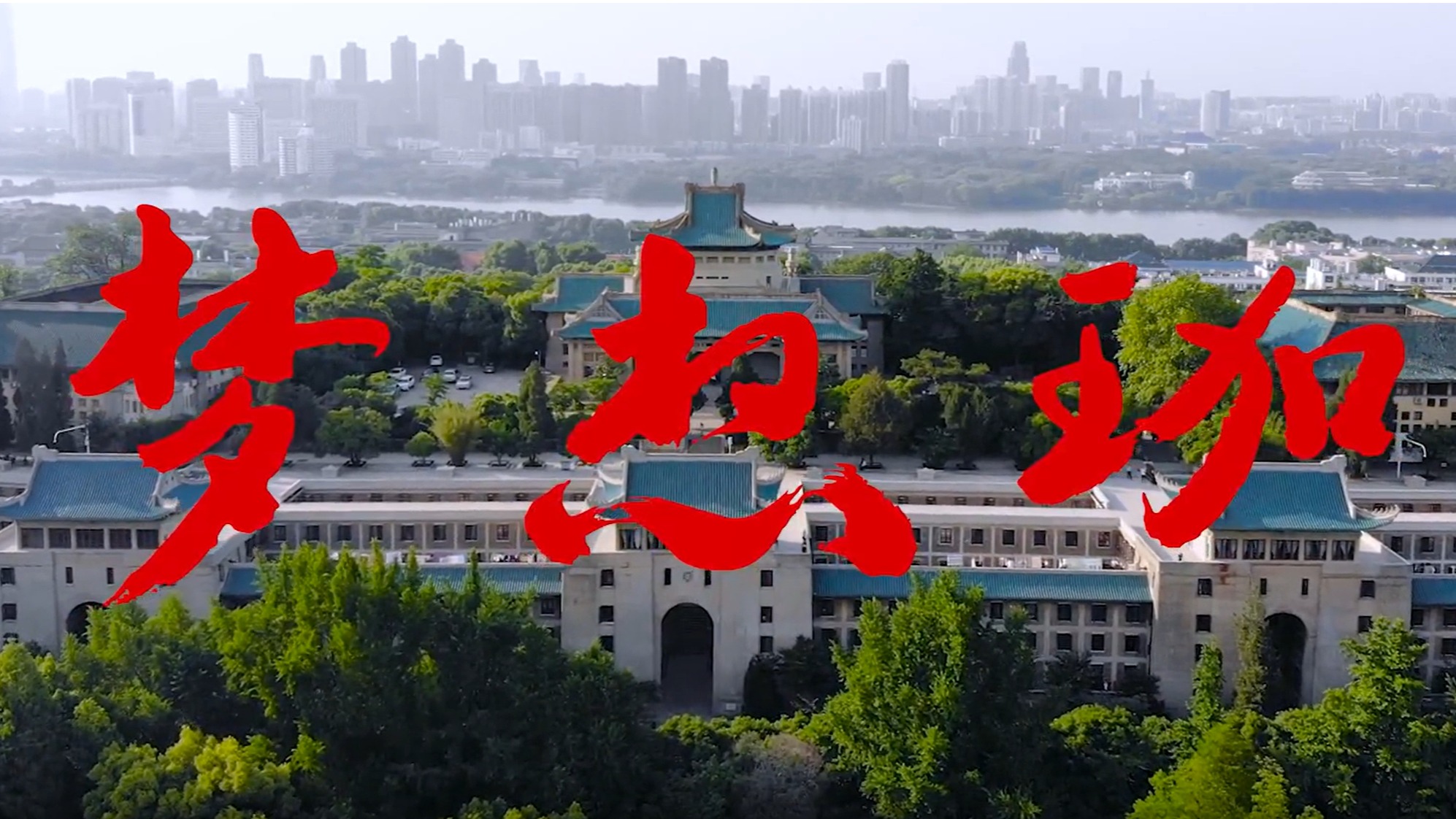365英国上市网站官网2019年招生宣传片《梦想珈》