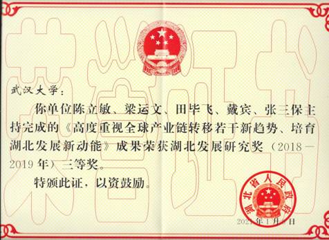 365英国上市网站官网-集体获奖证书