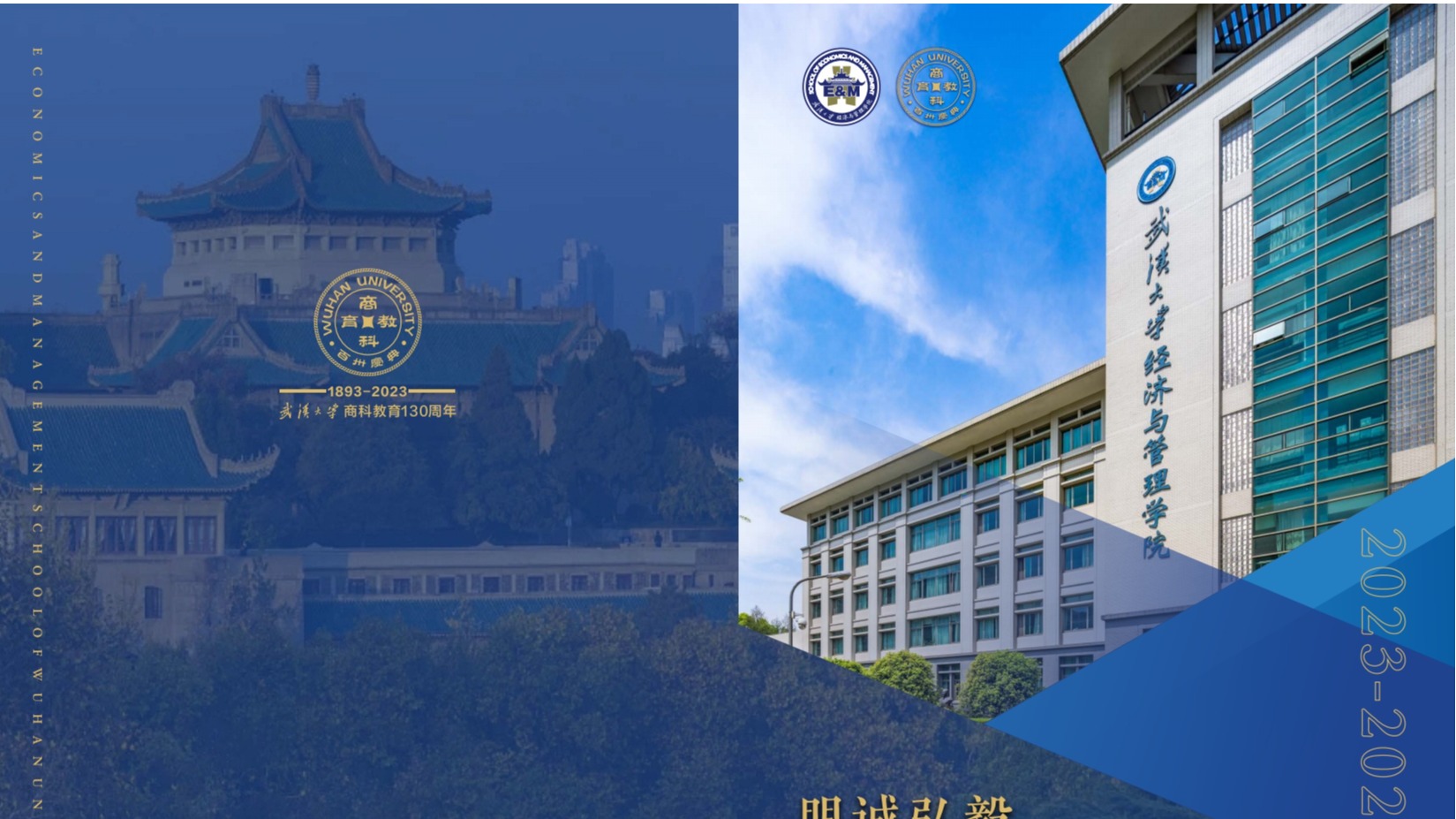 365英国上市网站官网经管院学院手册